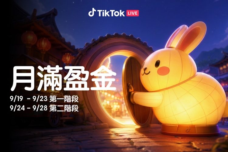 月滿盈金中秋活動主視覺，可愛小兔子燈籠