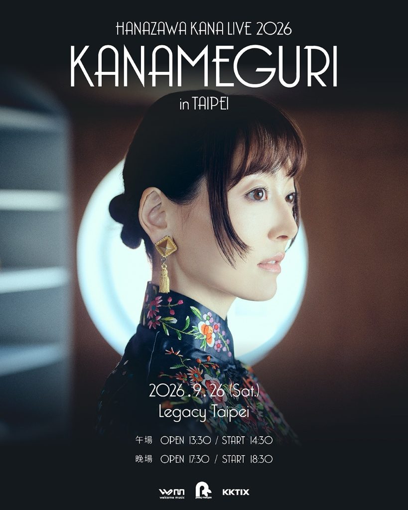 花澤香菜 KANAMEGURI in TAIPEI 2026 演唱會海報（Legacy Taipei 9/26）
